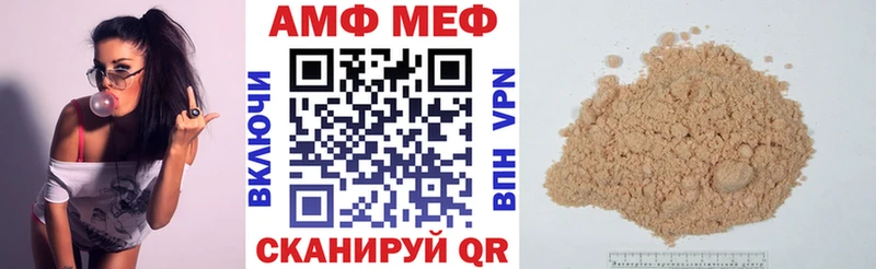 АМФ Premium  Купить где  Корсаков 