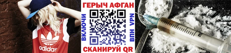 ГЕРОИН герыч  Купить где  Корсаков 