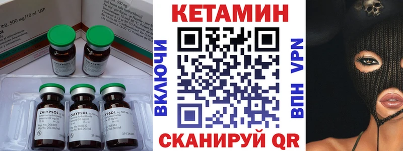 Купить где Корсаков КЕТАМИН VHQ