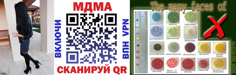 MDMA кристаллы  Купить  Корсаков 