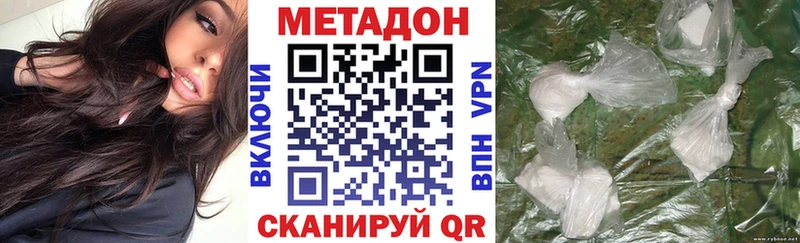 Метадон methadone  Купить  Корсаков 