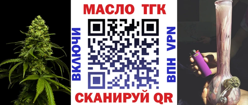 Купить  Корсаков  ТГК THC oil 
